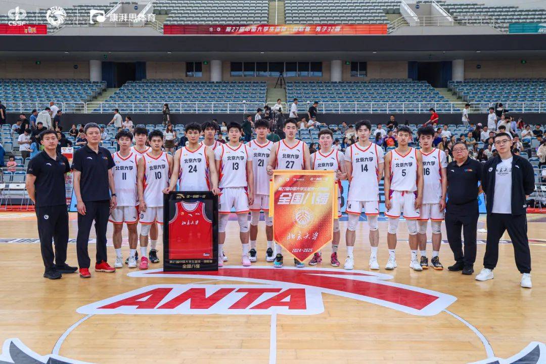 北京大学男篮队史第五次夺CUBAL全国总冠军(北大男篮2021)