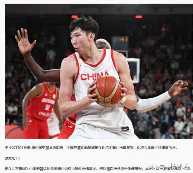 中国男篮：球队已启程前往西班牙开启欧洲拉练(中国男篮西班牙加时)