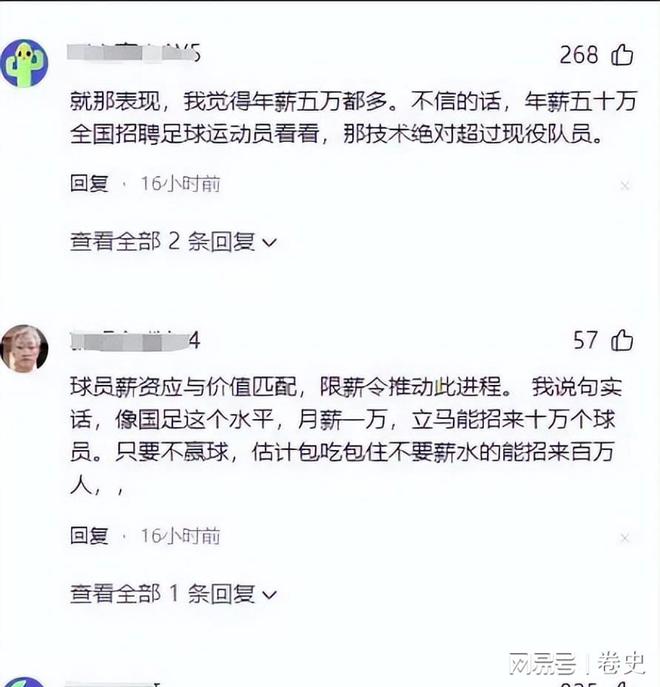包含徐亮:中超薪水只剩日韩1/3再降没人踢了球迷一边倒的词条