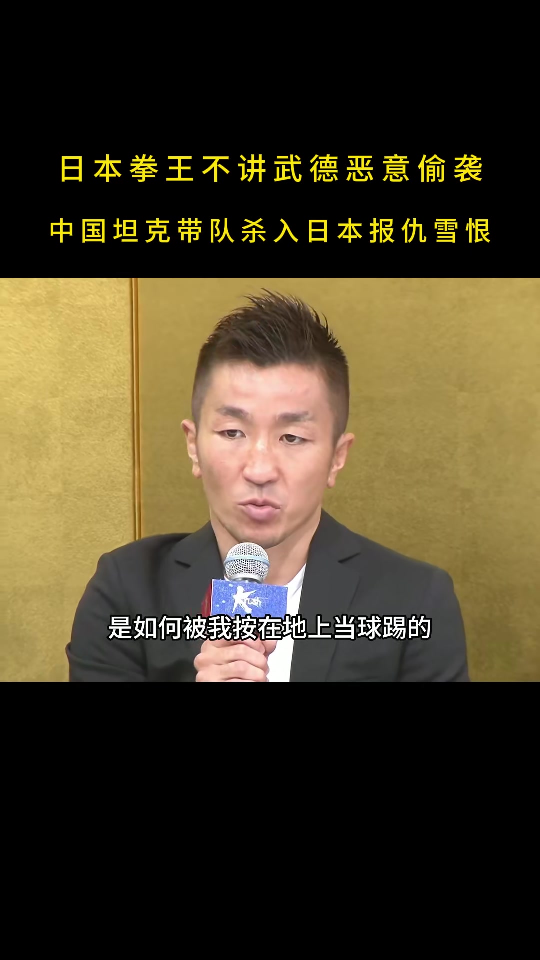 星空体育-亚冠比赛看台日本男子涉嫌袭击并重伤一名中国观众，被警方逮捕！(亚冠精英赛焦点战即将上演)
