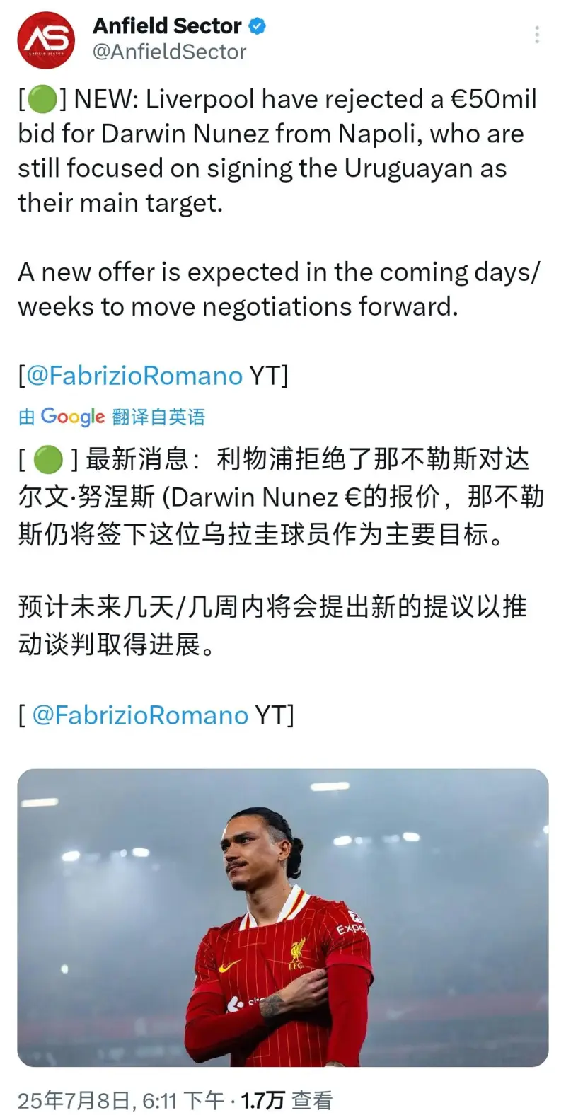包含西甲崛起！罗马诺独家揭秘5大转会，大马丁努涅斯去向尘埃落定！的词条