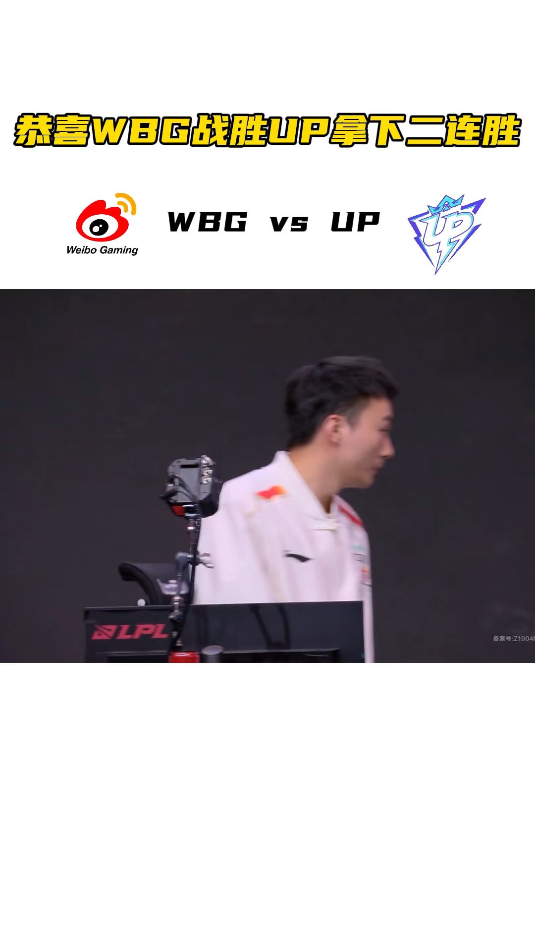 LPL第三阶段：WBG三局战胜FPX，赢下属于自己的首胜！(ig fpx第三局)