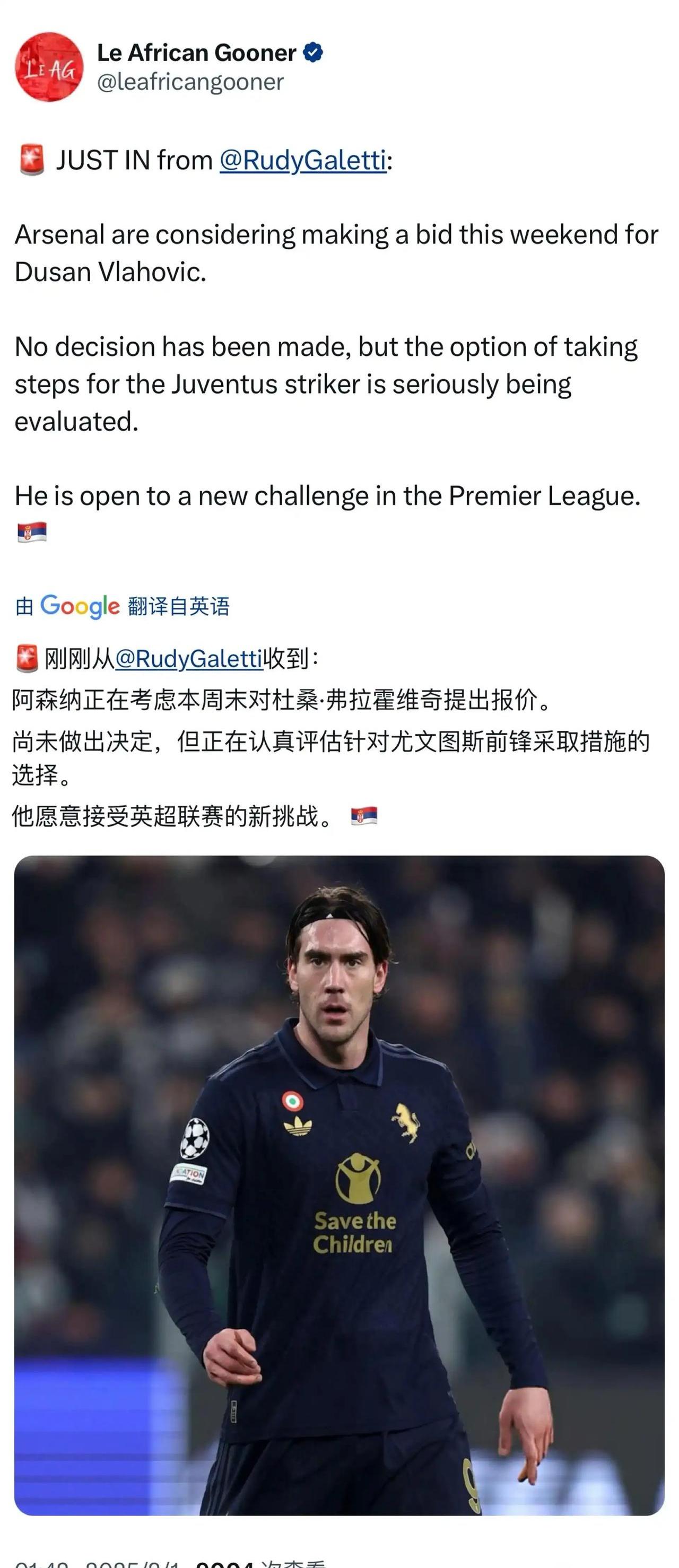意甲锋霸弗拉霍维奇会离开尤文斯图斯？切尔西能否捡漏？(弗拉霍维奇技术特点)
