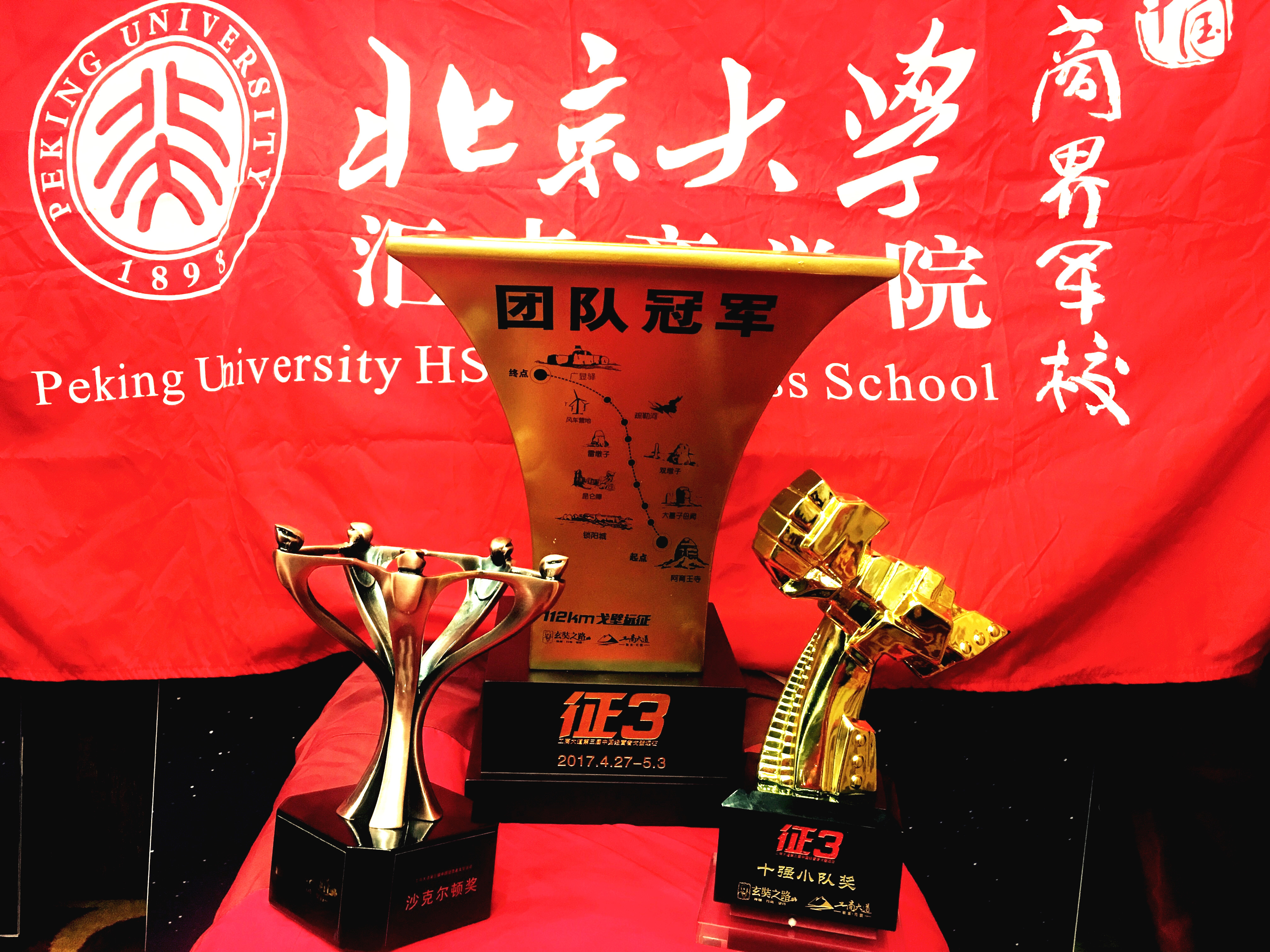 星空体育-北大夺得队史第五冠、华侨大学亚军&amp;清华季军(华侨生联考北大录取分数线)