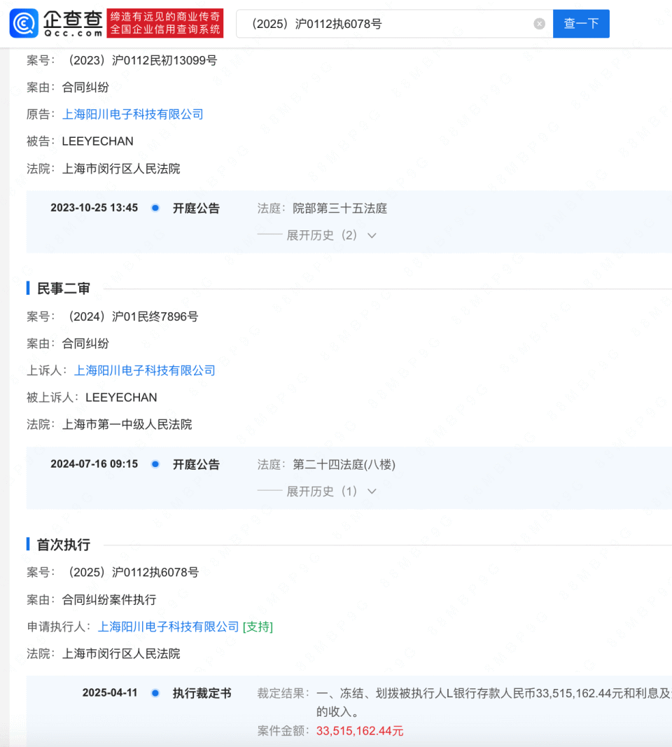包含EDG申请执行冻结、划拨Scout在L银行3351516244存款和利息以及延迟履行期间的加倍债务利息的词条