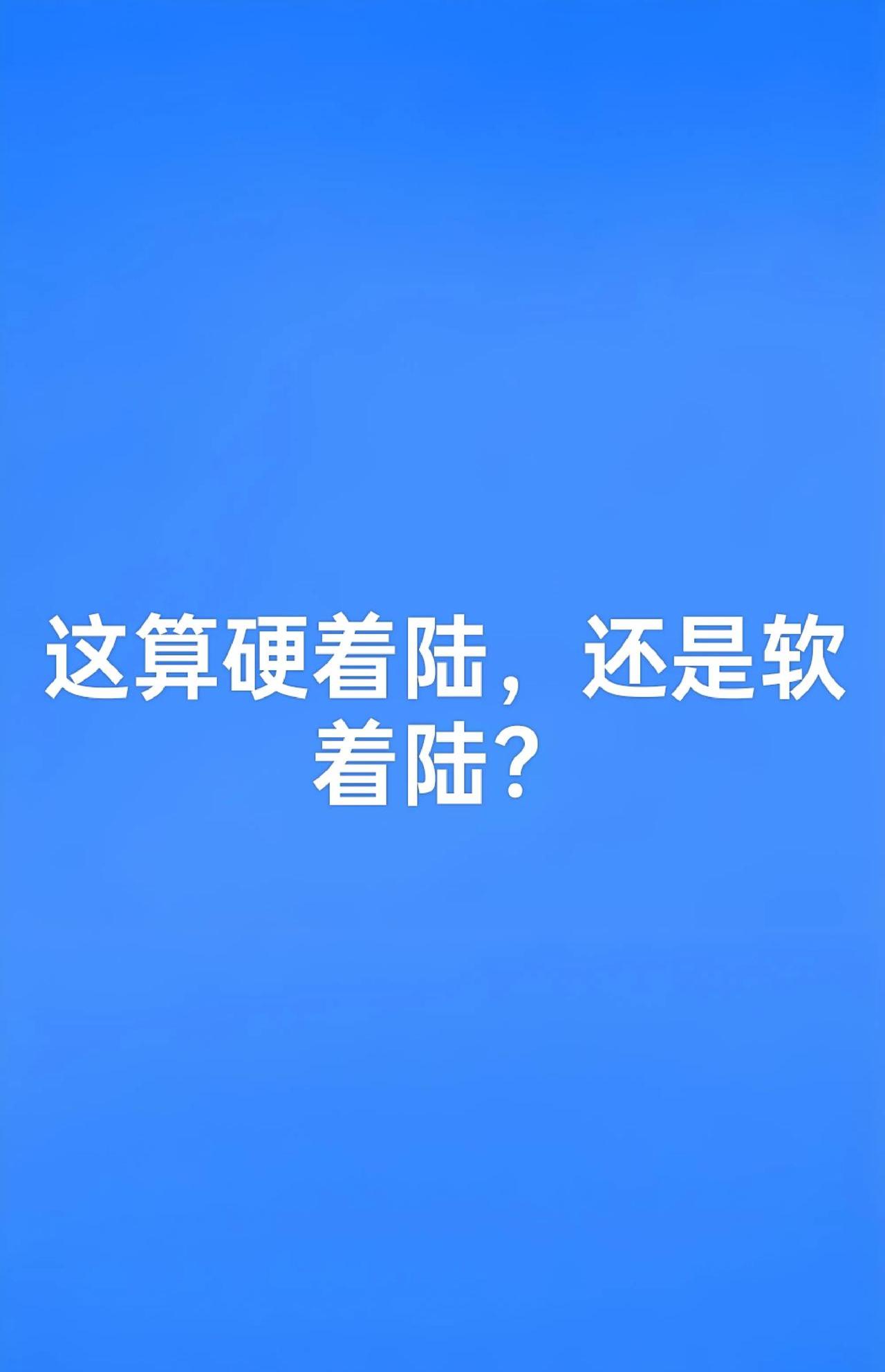 包含广积粮，终称王！蓝军再登世界之巅，三年打磨终的词条