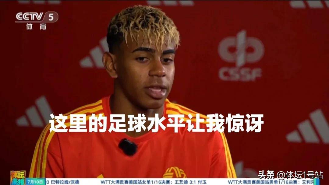 星空体育-关于有球迷批评亚马尔“对胜利者毫无尊重”，对此你怎么看？的信息